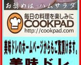 美味ドレのボルシチデミソースでカスクート作り方3写真