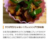 鶏肉とピーマンのゴマドレ炒め作り方4写真