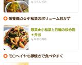 惣菜★小松菜と竹輪の炒め物＊弁当 掲載作り方5写真