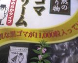黒ゴマおからきなこクッキー(ノンオイル)作り方1写真