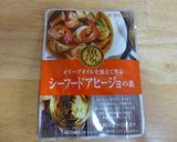 市販の粉②で「サバっ子・アヒージョ」作り方12写真