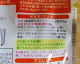 市販の粉②で「サバっ子・アヒージョ」作り方13写真