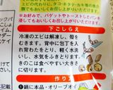 市販の粉②で「サバっ子・アヒージョ」作り方14写真