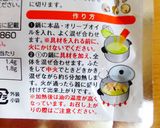 市販の粉②で「サバっ子・アヒージョ」作り方15写真