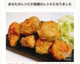 揚げずに簡単！レモンとバジルの香り揚げ作り方30写真