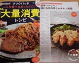 簡単ヘルシー♪鶏むね肉の柔らかチキン南蛮作り方13写真