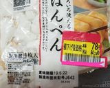 ジャガはんぺんのマヨチーズナゲット作り方2写真