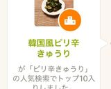 韓国風ピリ辛きゅうり作り方7写真