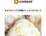 ラップdeオニギリ作り方22写真