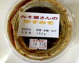 ゆず味噌トースト作り方2写真