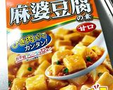 市販の麻婆豆腐にナス、豚バラネギ追加で♪作り方1写真