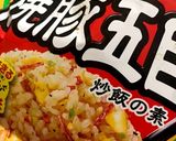焼き飯作り方5写真