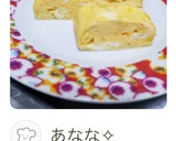 簡単・時短♪白だしでだし巻き卵作り方14写真