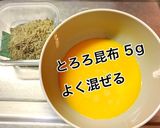 とろろ昆布入りだし巻き卵作り方2写真