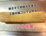 とろろ昆布入りだし巻き卵作り方5写真