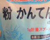 粉かんてん雑穀米ご飯★食物繊維豊富、便通作り方2写真