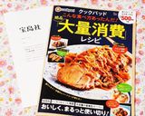 鶏ももで♡ガーリック照り焼きチキン♡作り方13写真