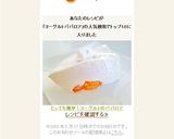 とっても簡単！ヨーグルトのババロア作り方8写真