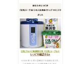 豆乳グルトと無調整豆乳で豆乳ヨーグルト作り方8写真
