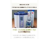ヤクルト ジョアと牛乳で自家製ヨーグルト作り方7写真