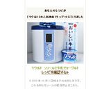 ヤクルト　ソフールと牛乳でヨーグルト作り方7写真