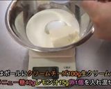 ダブルチーズケーキ作り方3写真