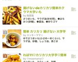 簡単 カリカリ 揚げない 大学芋作り方3写真