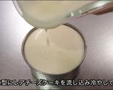 ダブルチーズケーキ作り方8写真