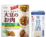 夏野菜たっぷり糀甘酒カレー作り方1写真