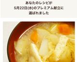 新じゃが・新人参ごろごろ味噌汁作り方10写真