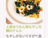 人参ほうれん草もやし竹輪のナムル作り方7写真
