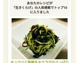 キュウリと新鮮生キクラゲのさっぱり和え作り方7写真