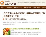 ≪お弁当に≫ケチャップ巻きオムレツ卵焼き作り方11写真