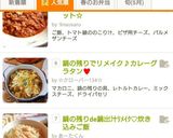 鍋の残りでリメイク♪カレーグラタン♥️作り方5写真