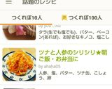 ツナと人参のシリシリ★朝ご飯・お弁当に作り方4写真