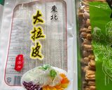 風邪予防　麻辣湯入り豆乳スープ　2回目作り方5写真