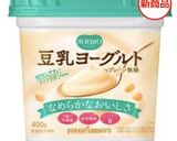 超簡単！自家製豆乳ヨーグルト作り方2写真