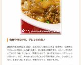 あっさり♫塩麻婆豆腐作り方16写真