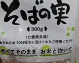 もちもち蕎麦の実入りごはん作り方1写真