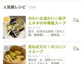 低糖質☆茄子とネギの中華風スープ作り方9写真