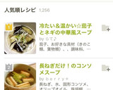 低糖質☆茄子とネギの中華風スープ作り方9写真
