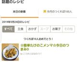 ☆簡単たけのこメンマ☆今日のつまみ3作り方5写真