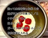 とろ～りチーズの☆焼きオムライス作り方2写真