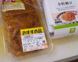 納豆こてっちゃん丼作り方3写真