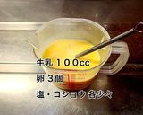 とろ～りチーズの☆焼きオムライス作り方7写真
