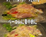 美味ドレスイートヤムマヨソースベーコンＳ作り方3写真