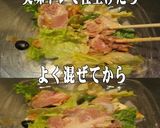 美味ドレスイートヤムマヨソースベーコンＳ作り方4写真