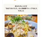 具沢山アサリのパスタ♪ボンゴレビアンコ❀作り方13写真