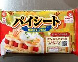 ミート&ホワイトWソースの簡単ミートパイ作り方1写真