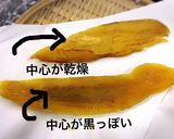 紅はるか♡黄金の甘〜い干し芋♪ オーブン作り方15写真